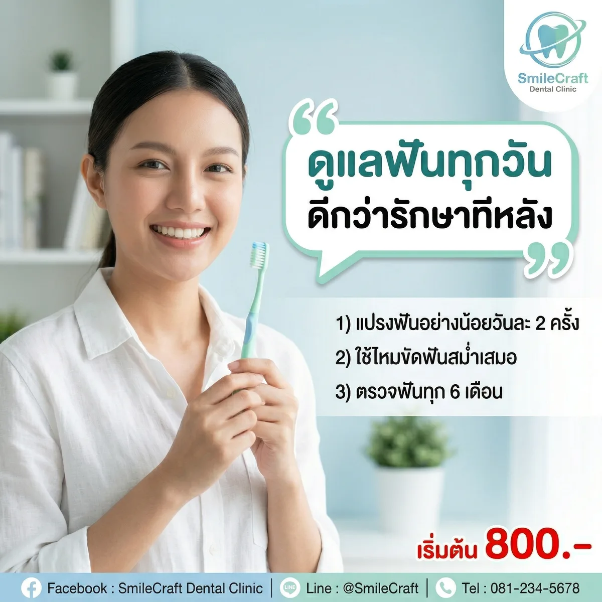 ล็อคหน้า 1